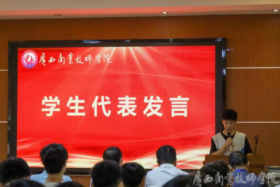 学生代表发言.png