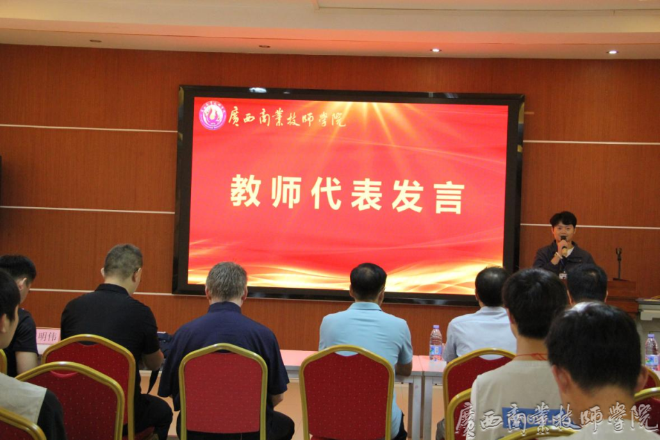 专任教师辛武鸿发言.png